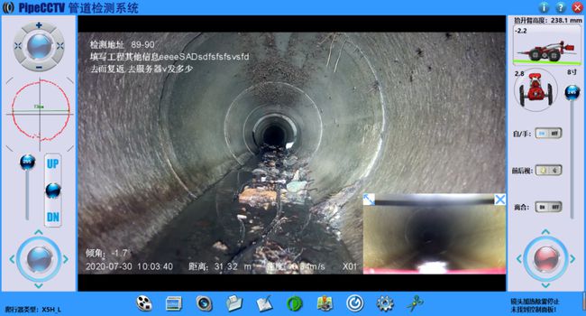 长白管道CCTV检测专家-炜誉市政工程有限公司